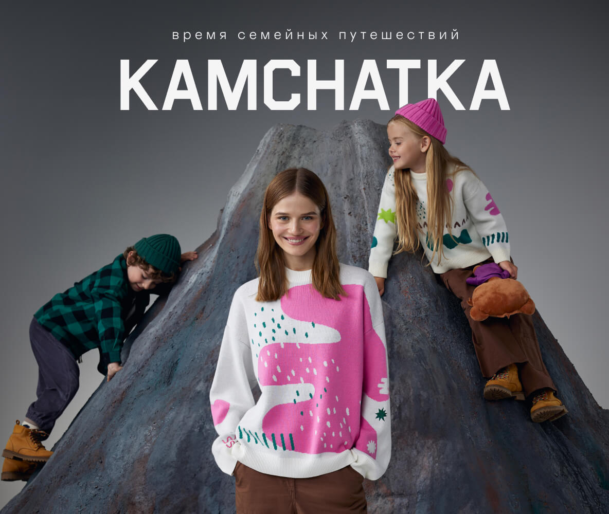 Kamchatka – купить в интернет-магазине sela