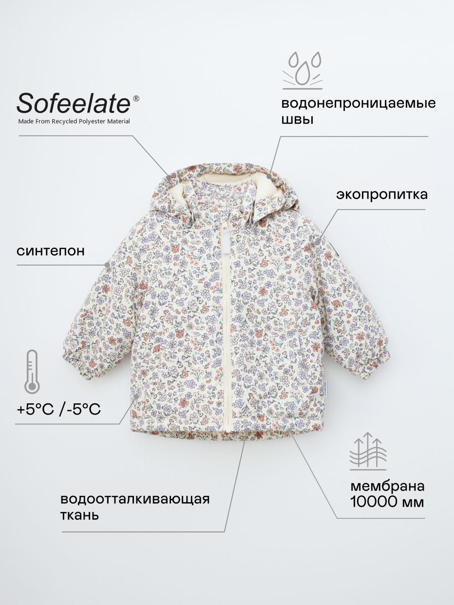 Куртка из технологичной мембраны для малышей, фото - 1