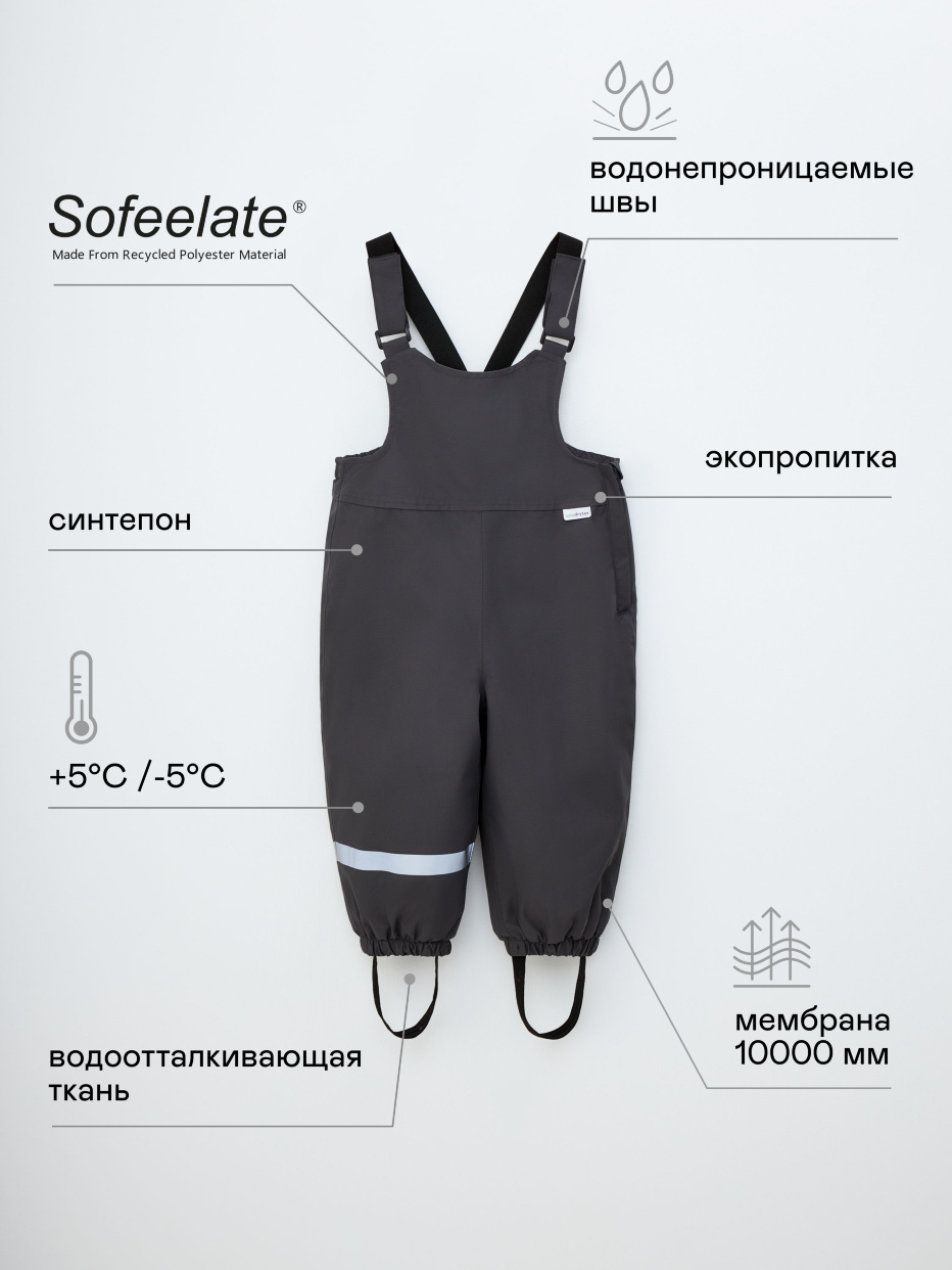 Утепленные брюки из технологичной мембраны для малышей, фото - 1