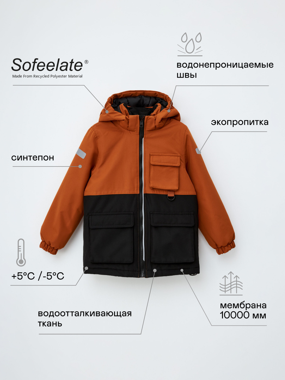 Куртка из технологичной мембраны для мальчиков, фото - 2
