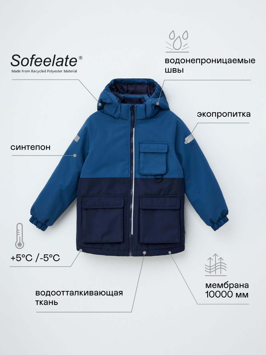 Куртка из технологичной мембраны для мальчиков, фото - 2