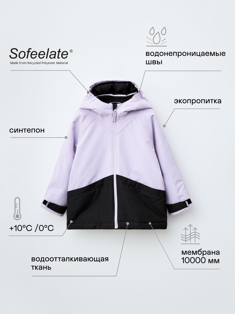 Куртка из технологичной мембраны для девочек, фото - 2