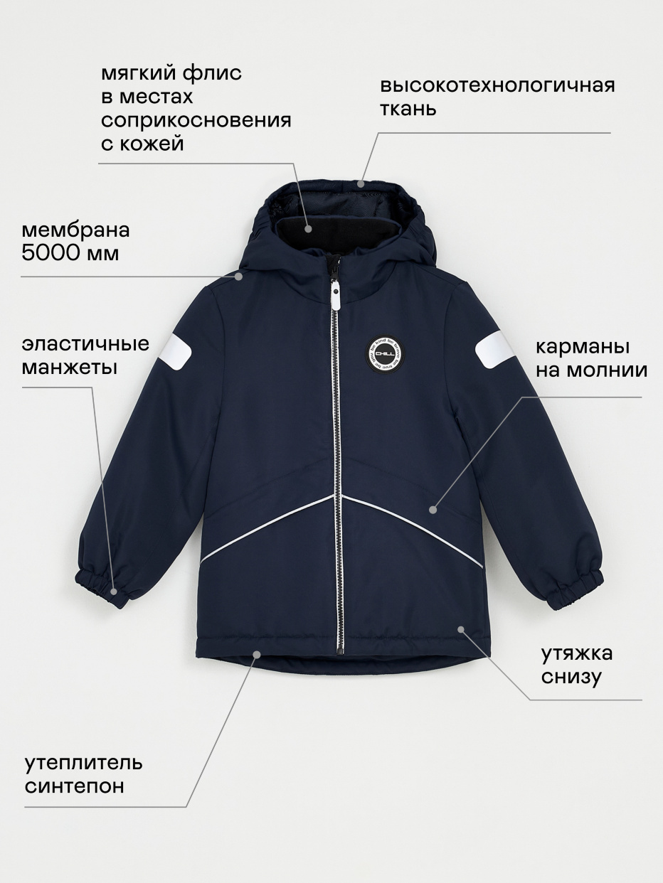 Демисезонная куртка для мальчика, фото - 4