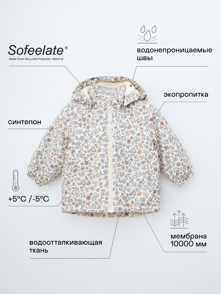 Куртка из технологичной мембраны для малышей, фото - 1