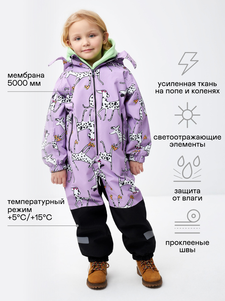 Демисезонный комбинезон с внутренними лямками для девочек цвет ...