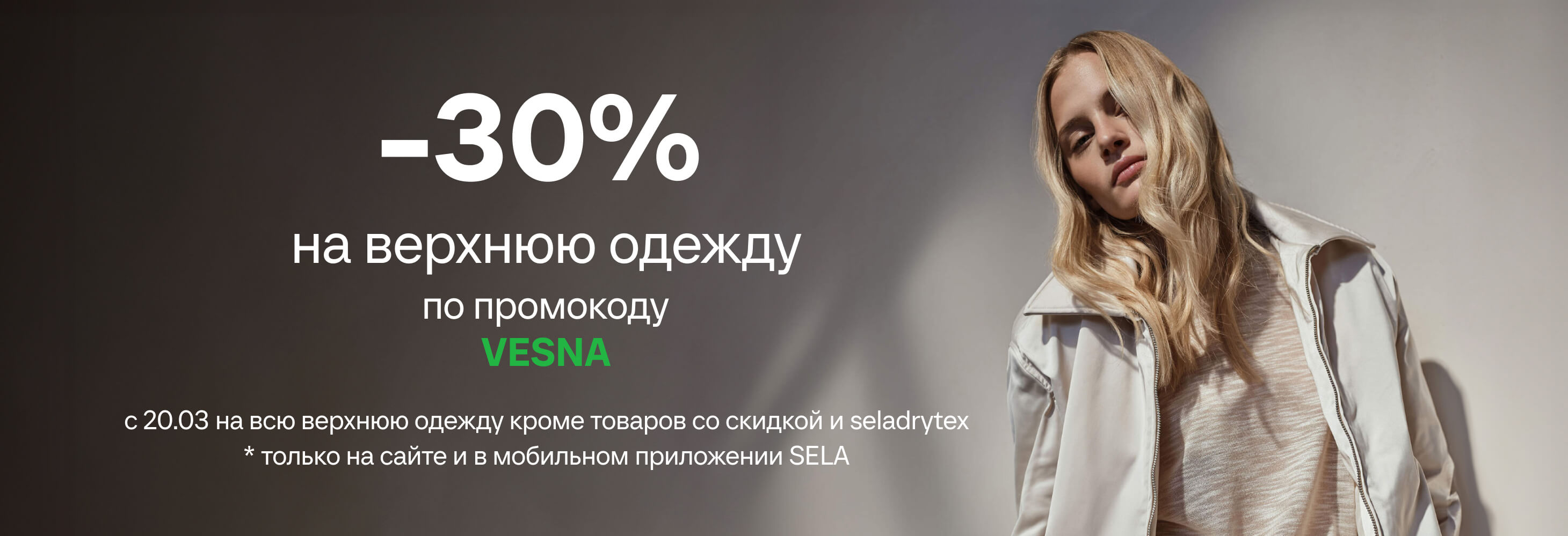 -30%