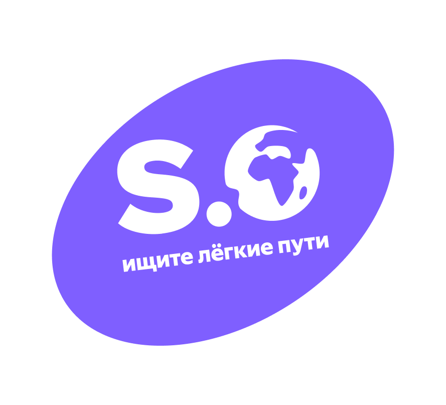 Ищите лёгкие пути